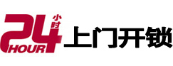 巴中市24小时上门开锁公司